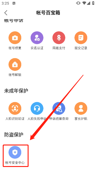 网易大神2025最新版本