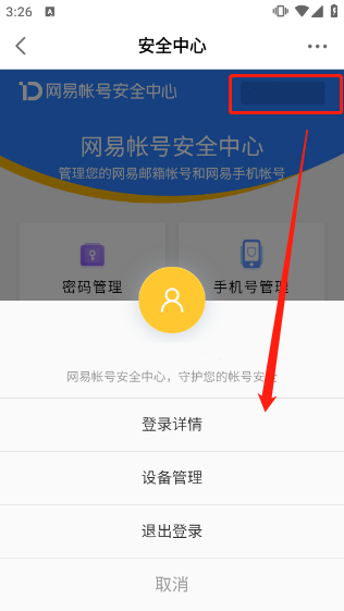 网易大神2025最新版本