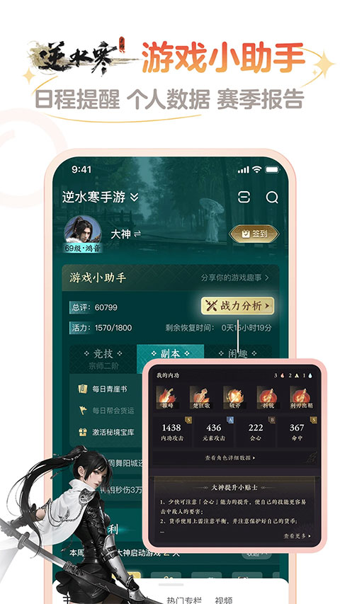 网易大神2025最新版本截图1