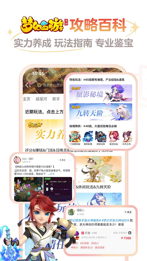 网易大神2025最新版本截图3