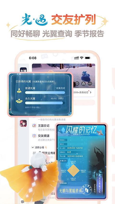 网易大神2025最新版本截图4