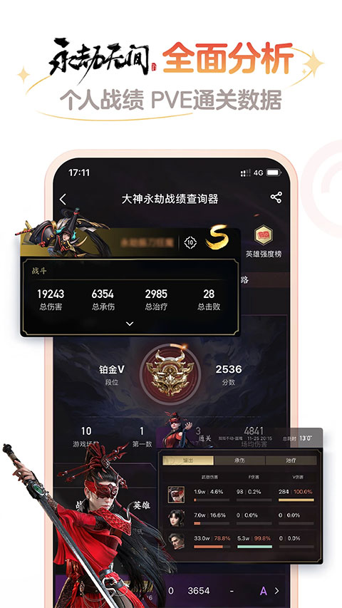 网易大神2025最新版本截图5