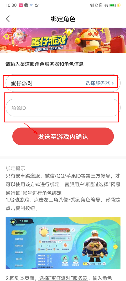 网易大神将军令app手机版