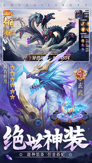 主宰灵域手游截图3