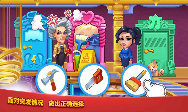 爱上美食街官方正版截图1