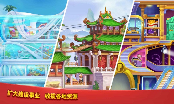 爱上美食街官方正版截图2
