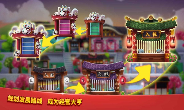 爱上美食街官方正版截图4