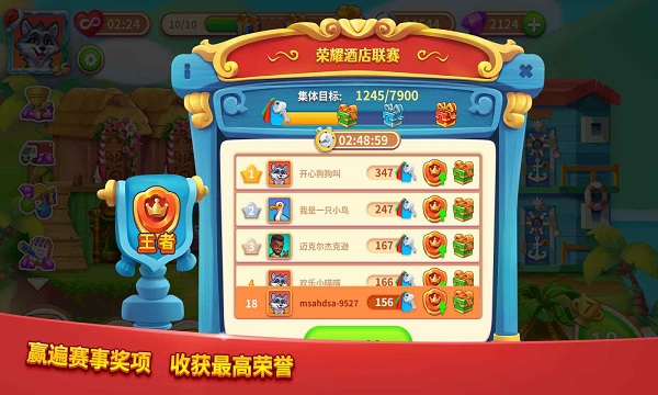 爱上美食街官方正版截图5