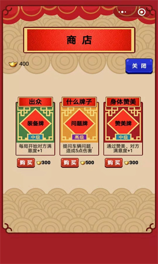 春节亲戚又来了破解版截图3