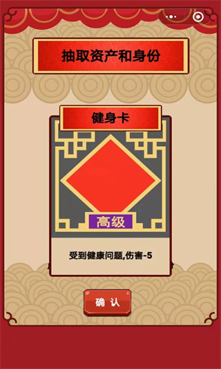 春节亲戚又来了破解版截图4