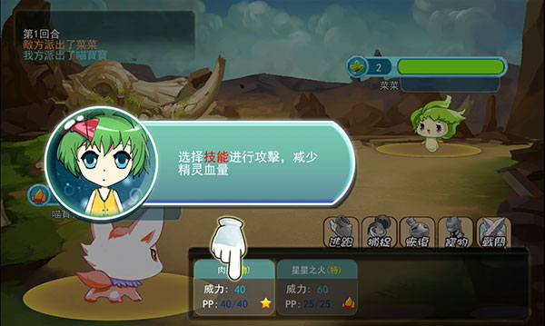 妖怪冒险中文最新版本截图1