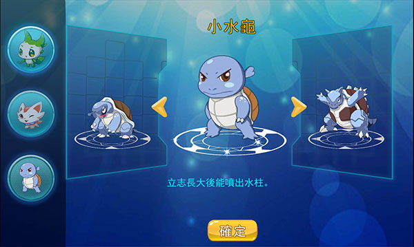 妖怪冒险中文最新版本截图4