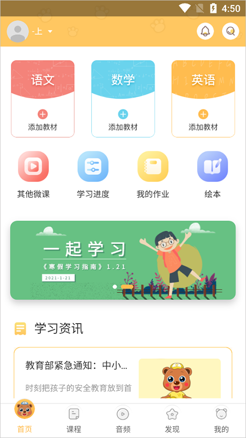 预课app截图2