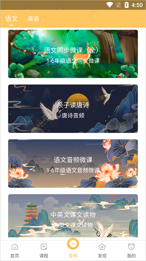 预课app截图4