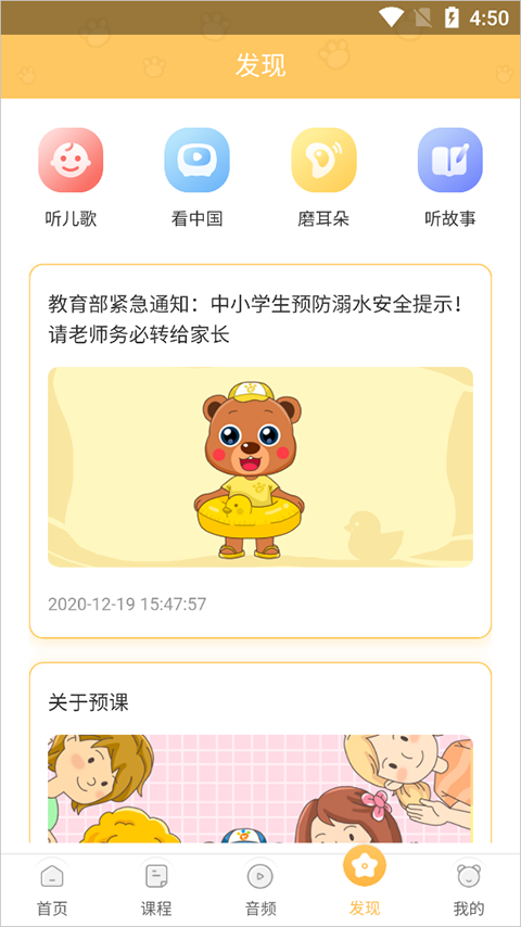 预课app截图5