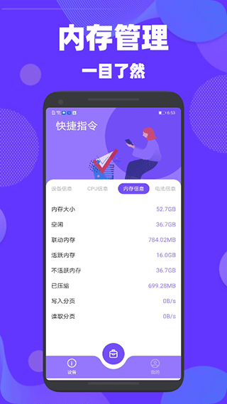 验机精灵安卓版截图2
