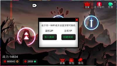 火柴人联盟2内购破解版2025最新版