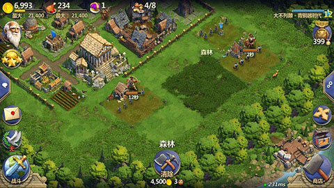 战争与文明折扣版