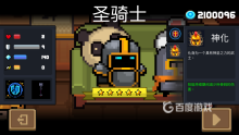 元气骑士oppo渠道服