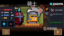 元气骑士oppo渠道服