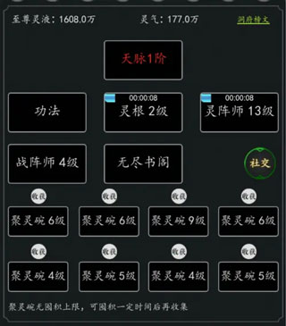 剑气除魔文字版