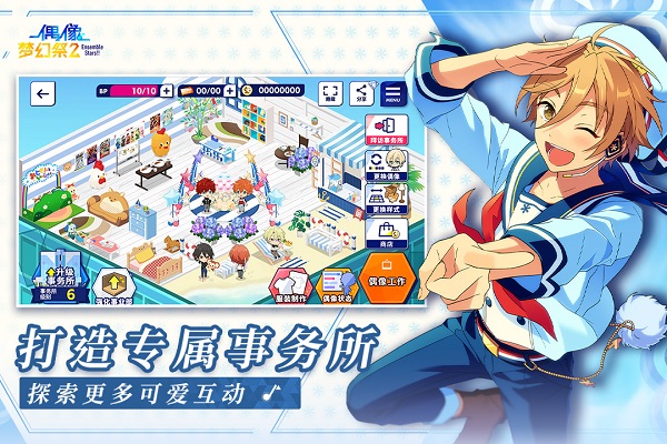 偶像梦幻祭2小米渠道服截图4