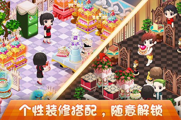 梦幻蛋糕店无限钻石金币破解版截图2