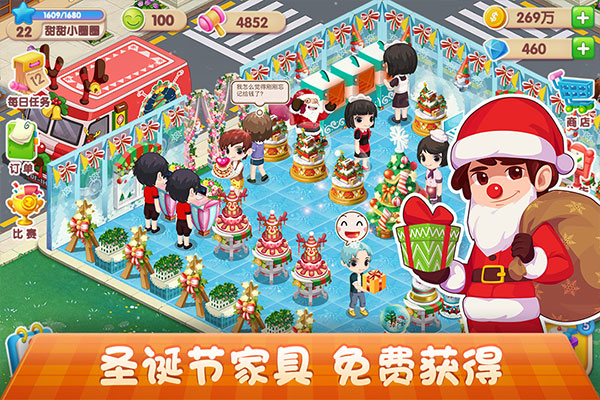 梦幻蛋糕店无限钻石金币破解版截图5