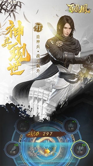 百人龙凤手游截图2