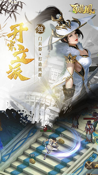 百人龙凤手游截图4