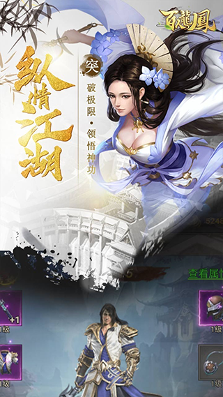 百人龙凤手游截图5