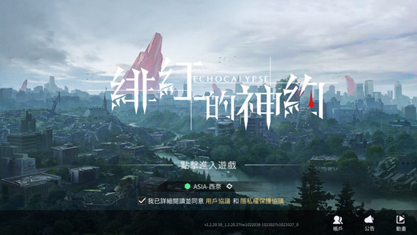 游戏登录界面