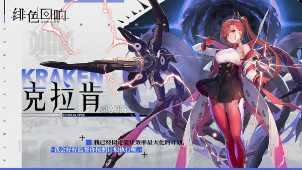 克拉肯角色立绘