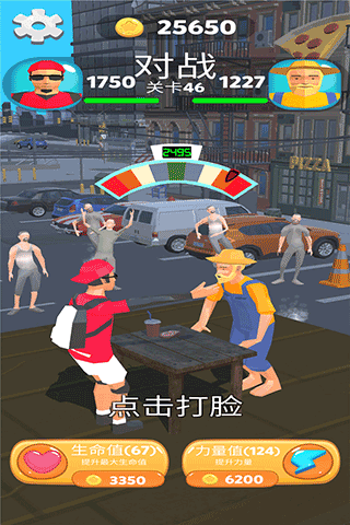 疯狂的拍打红包版截图3