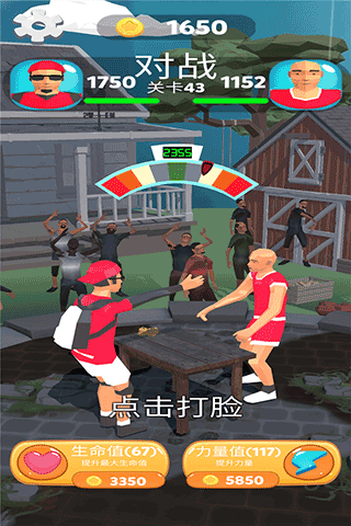 疯狂的拍打红包版截图5