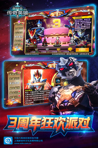 奥特曼传奇英雄国际服正版2025截图1