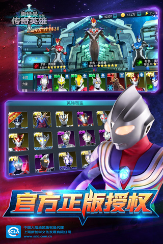 奥特曼传奇英雄国际服正版2025截图2