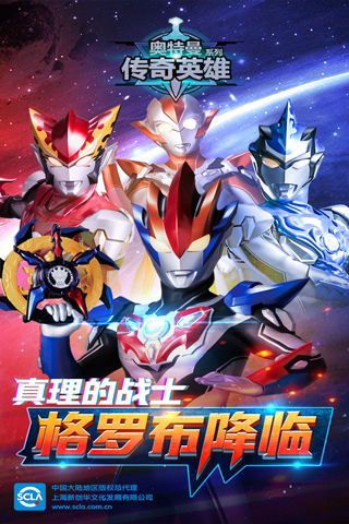 奥特曼传奇英雄国际服正版2025截图4