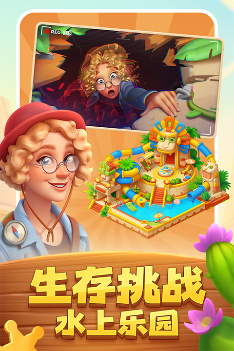 梦想城镇coco账号最新版本截图1