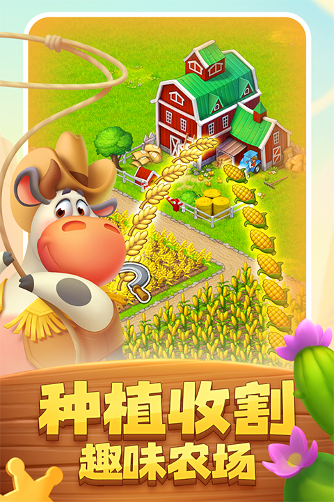 梦想城镇coco账号最新版本截图5