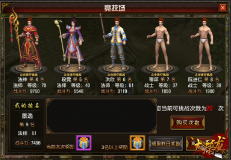 竞技场入口