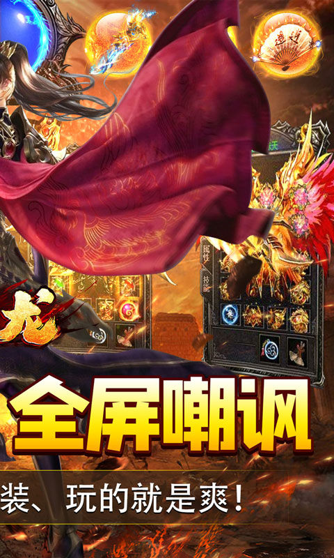 大屠龙vivo版截图2