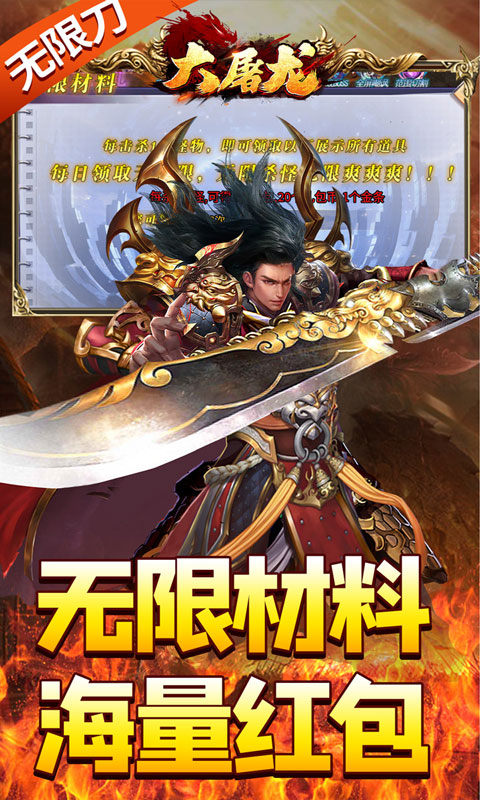 大屠龙vivo版截图3