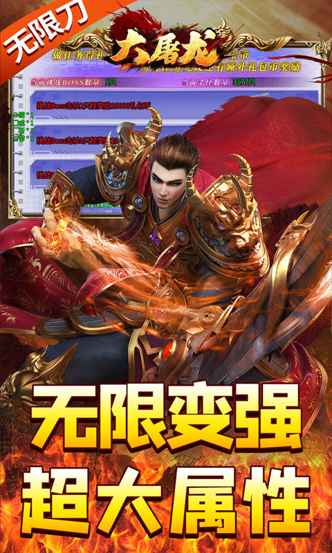 大屠龙vivo版截图4