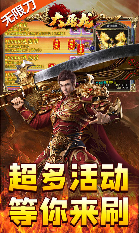 大屠龙vivo版截图5