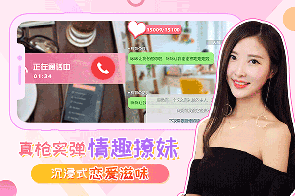 我的总裁女友九游版截图4