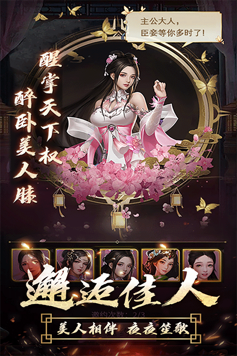 逍遥三国抖音版截图1