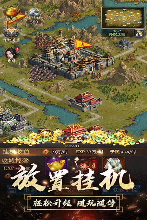 逍遥三国抖音版截图4