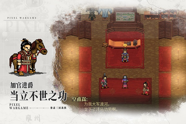 建安外史九游版截图3