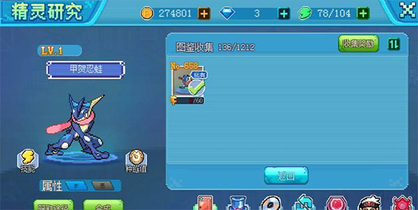 口袋新世代破解版